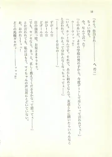 [Sakaki Muramasa] Ai to Seigi no Hoken-i - Shirakawa Seiko Fhentai - Page 19