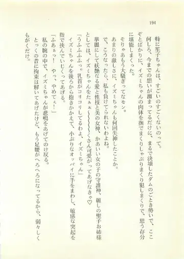 [Sakaki Muramasa] Ai to Seigi no Hoken-i - Shirakawa Seiko Fhentai - Page 195