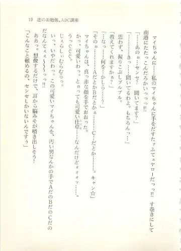 [Sakaki Muramasa] Ai to Seigi no Hoken-i - Shirakawa Seiko Fhentai - Page 20