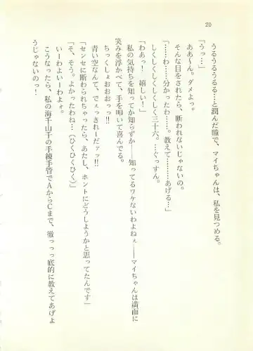 [Sakaki Muramasa] Ai to Seigi no Hoken-i - Shirakawa Seiko Fhentai - Page 21