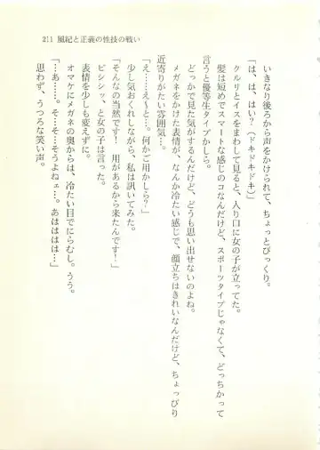 [Sakaki Muramasa] Ai to Seigi no Hoken-i - Shirakawa Seiko Fhentai - Page 212