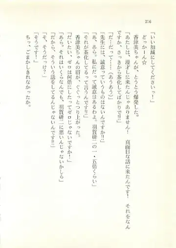 [Sakaki Muramasa] Ai to Seigi no Hoken-i - Shirakawa Seiko Fhentai - Page 217