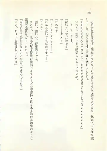 [Sakaki Muramasa] Ai to Seigi no Hoken-i - Shirakawa Seiko Fhentai - Page 223