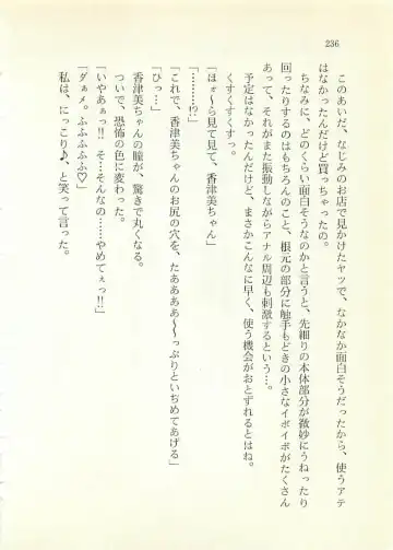 [Sakaki Muramasa] Ai to Seigi no Hoken-i - Shirakawa Seiko Fhentai - Page 237