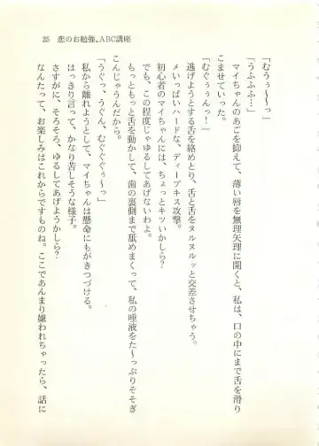 [Sakaki Muramasa] Ai to Seigi no Hoken-i - Shirakawa Seiko Fhentai - Page 26