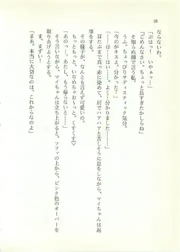 [Sakaki Muramasa] Ai to Seigi no Hoken-i - Shirakawa Seiko Fhentai - Page 27