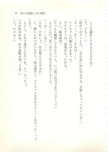 [Sakaki Muramasa] Ai to Seigi no Hoken-i - Shirakawa Seiko Fhentai - Page 28