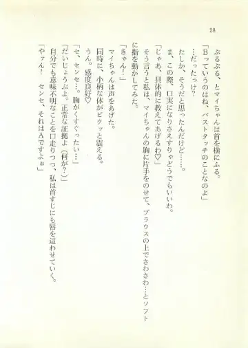 [Sakaki Muramasa] Ai to Seigi no Hoken-i - Shirakawa Seiko Fhentai - Page 29