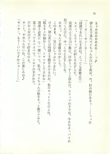 [Sakaki Muramasa] Ai to Seigi no Hoken-i - Shirakawa Seiko Fhentai - Page 31