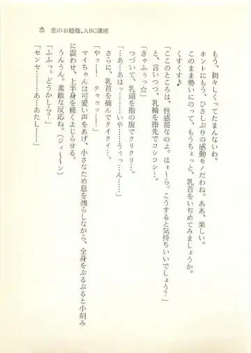 [Sakaki Muramasa] Ai to Seigi no Hoken-i - Shirakawa Seiko Fhentai - Page 34