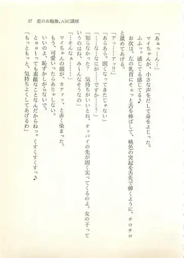 [Sakaki Muramasa] Ai to Seigi no Hoken-i - Shirakawa Seiko Fhentai - Page 38