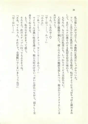 [Sakaki Muramasa] Ai to Seigi no Hoken-i - Shirakawa Seiko Fhentai - Page 39