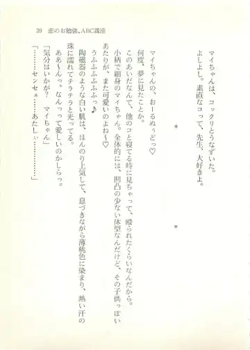 [Sakaki Muramasa] Ai to Seigi no Hoken-i - Shirakawa Seiko Fhentai - Page 40