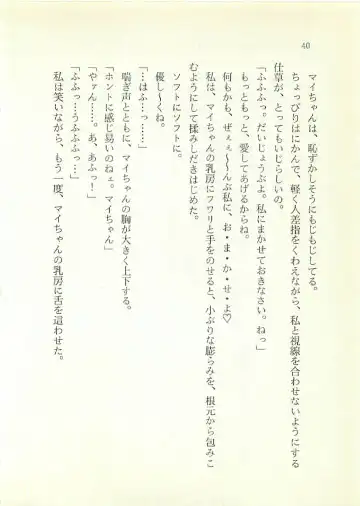 [Sakaki Muramasa] Ai to Seigi no Hoken-i - Shirakawa Seiko Fhentai - Page 41