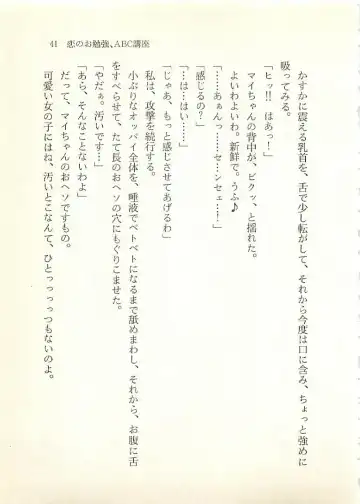 [Sakaki Muramasa] Ai to Seigi no Hoken-i - Shirakawa Seiko Fhentai - Page 42