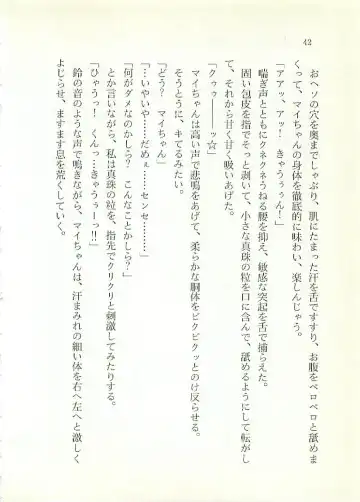 [Sakaki Muramasa] Ai to Seigi no Hoken-i - Shirakawa Seiko Fhentai - Page 43