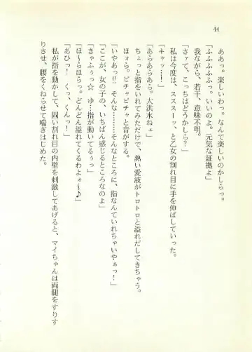 [Sakaki Muramasa] Ai to Seigi no Hoken-i - Shirakawa Seiko Fhentai - Page 45