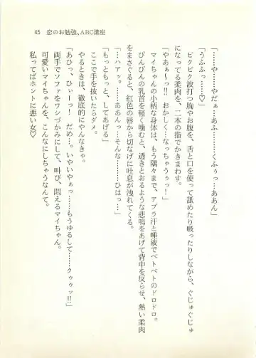 [Sakaki Muramasa] Ai to Seigi no Hoken-i - Shirakawa Seiko Fhentai - Page 46