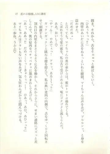 [Sakaki Muramasa] Ai to Seigi no Hoken-i - Shirakawa Seiko Fhentai - Page 48