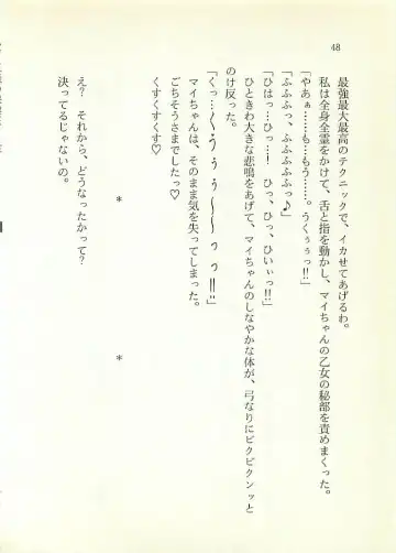 [Sakaki Muramasa] Ai to Seigi no Hoken-i - Shirakawa Seiko Fhentai - Page 49