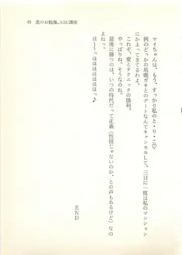 [Sakaki Muramasa] Ai to Seigi no Hoken-i - Shirakawa Seiko Fhentai - Page 50