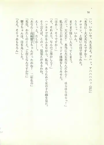 [Sakaki Muramasa] Ai to Seigi no Hoken-i - Shirakawa Seiko Fhentai - Page 57