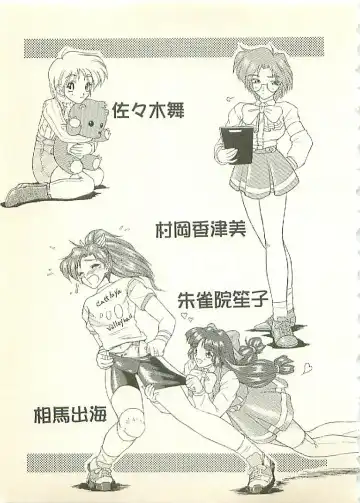 [Sakaki Muramasa] Ai to Seigi no Hoken-i - Shirakawa Seiko Fhentai - Page 6