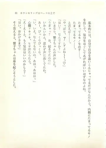 [Sakaki Muramasa] Ai to Seigi no Hoken-i - Shirakawa Seiko Fhentai - Page 62