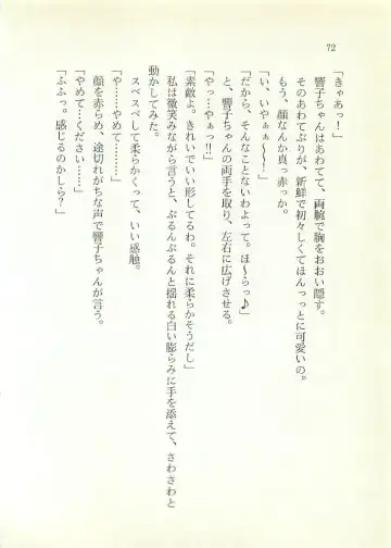 [Sakaki Muramasa] Ai to Seigi no Hoken-i - Shirakawa Seiko Fhentai - Page 73