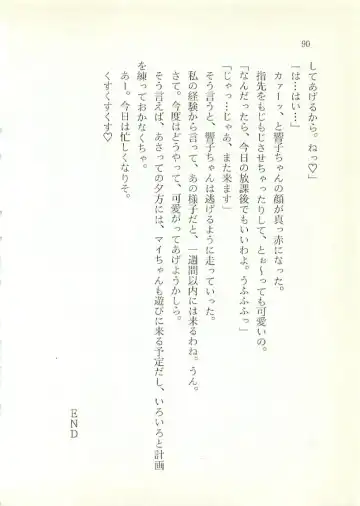 [Sakaki Muramasa] Ai to Seigi no Hoken-i - Shirakawa Seiko Fhentai - Page 91