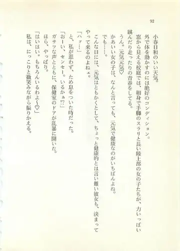 [Sakaki Muramasa] Ai to Seigi no Hoken-i - Shirakawa Seiko Fhentai - Page 93