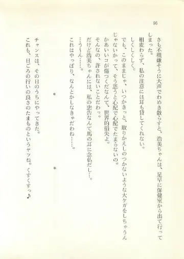 [Sakaki Muramasa] Ai to Seigi no Hoken-i - Shirakawa Seiko Fhentai - Page 97