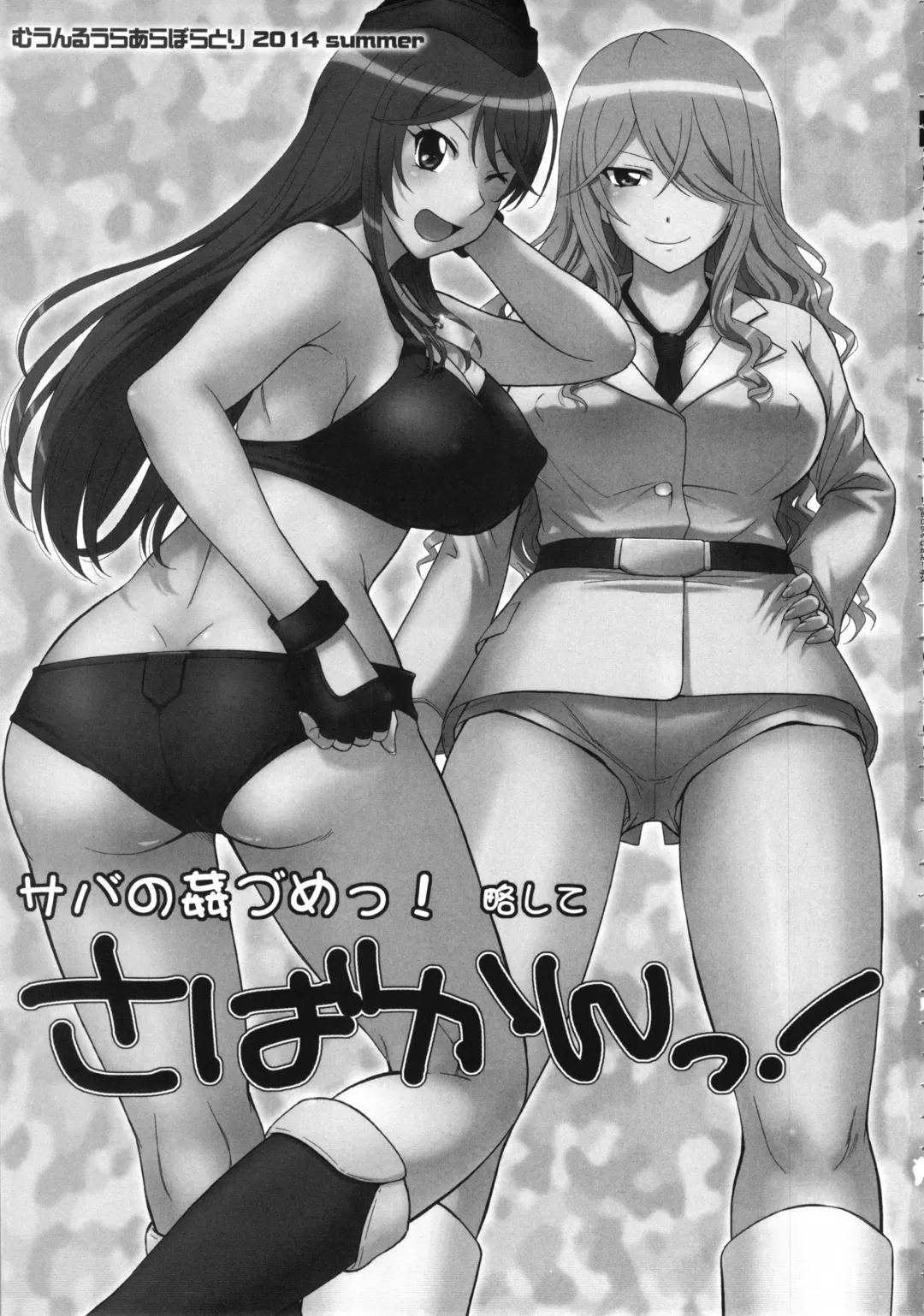 [Tsukino Jyogi] Sabakan! Fhentai - Page 2