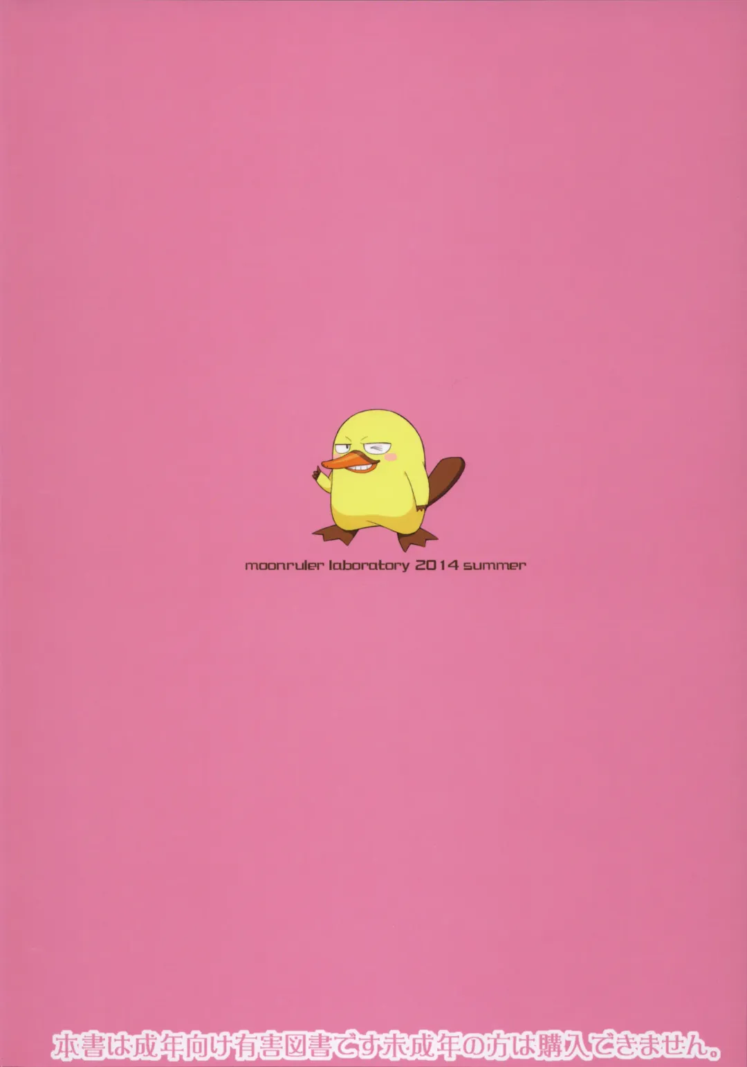 [Tsukino Jyogi] Sabakan! Fhentai - Page 26