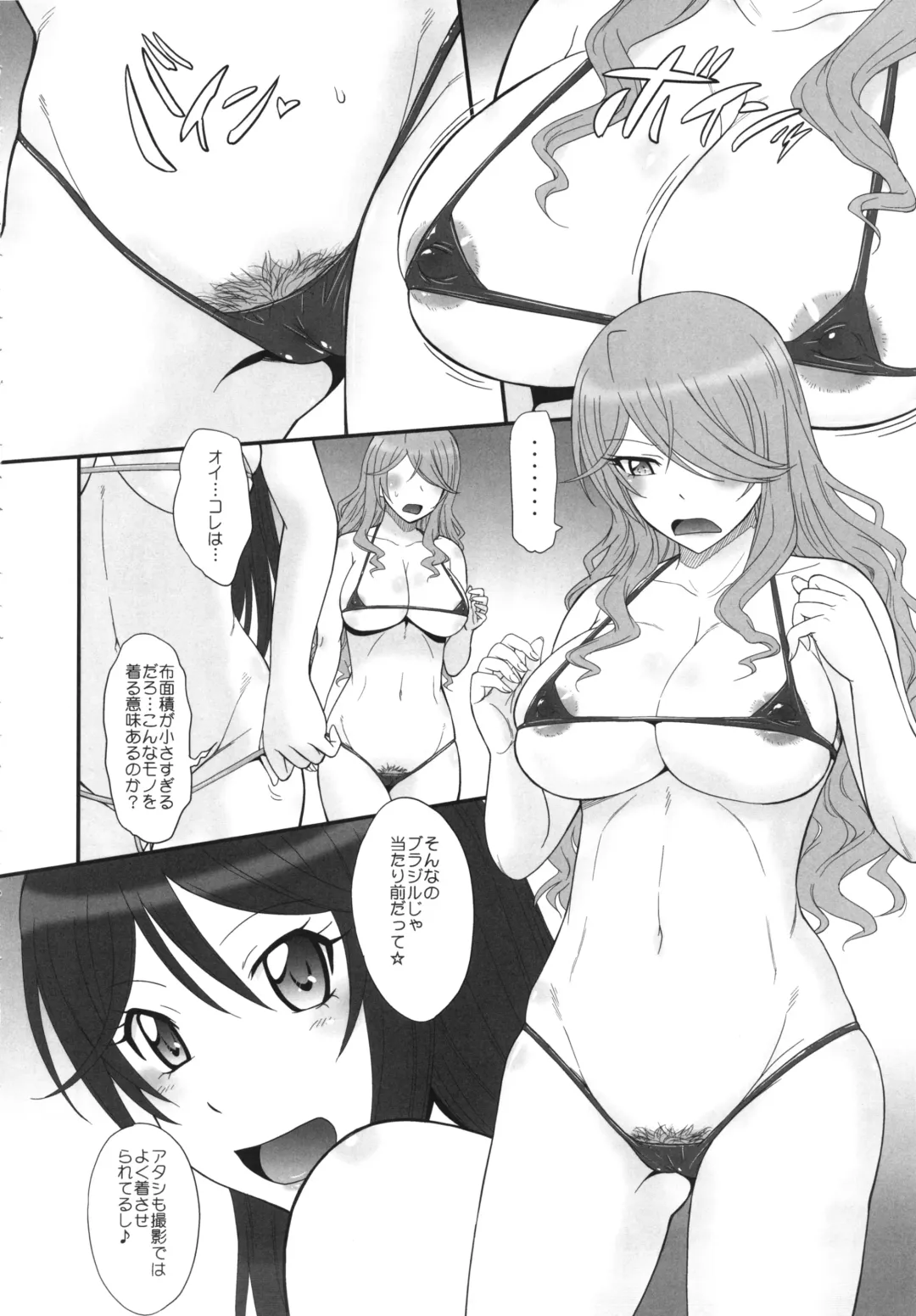 [Tsukino Jyogi] Sabakan! Fhentai - Page 5