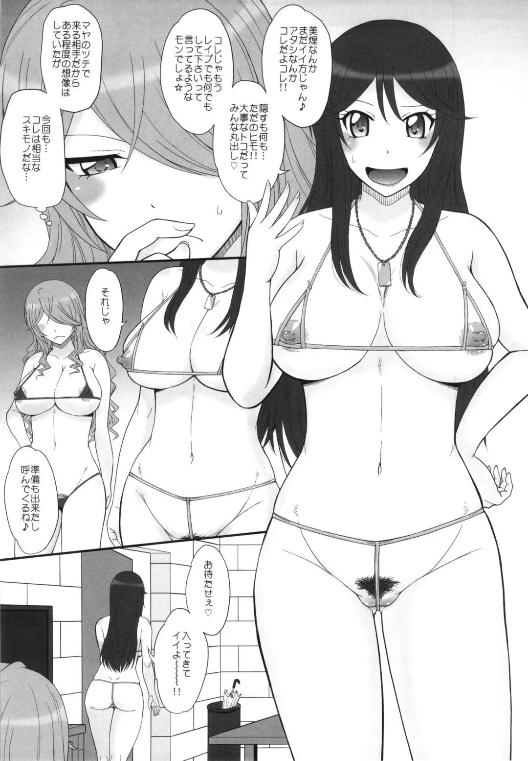 [Tsukino Jyogi] Sabakan! Fhentai - Page 6