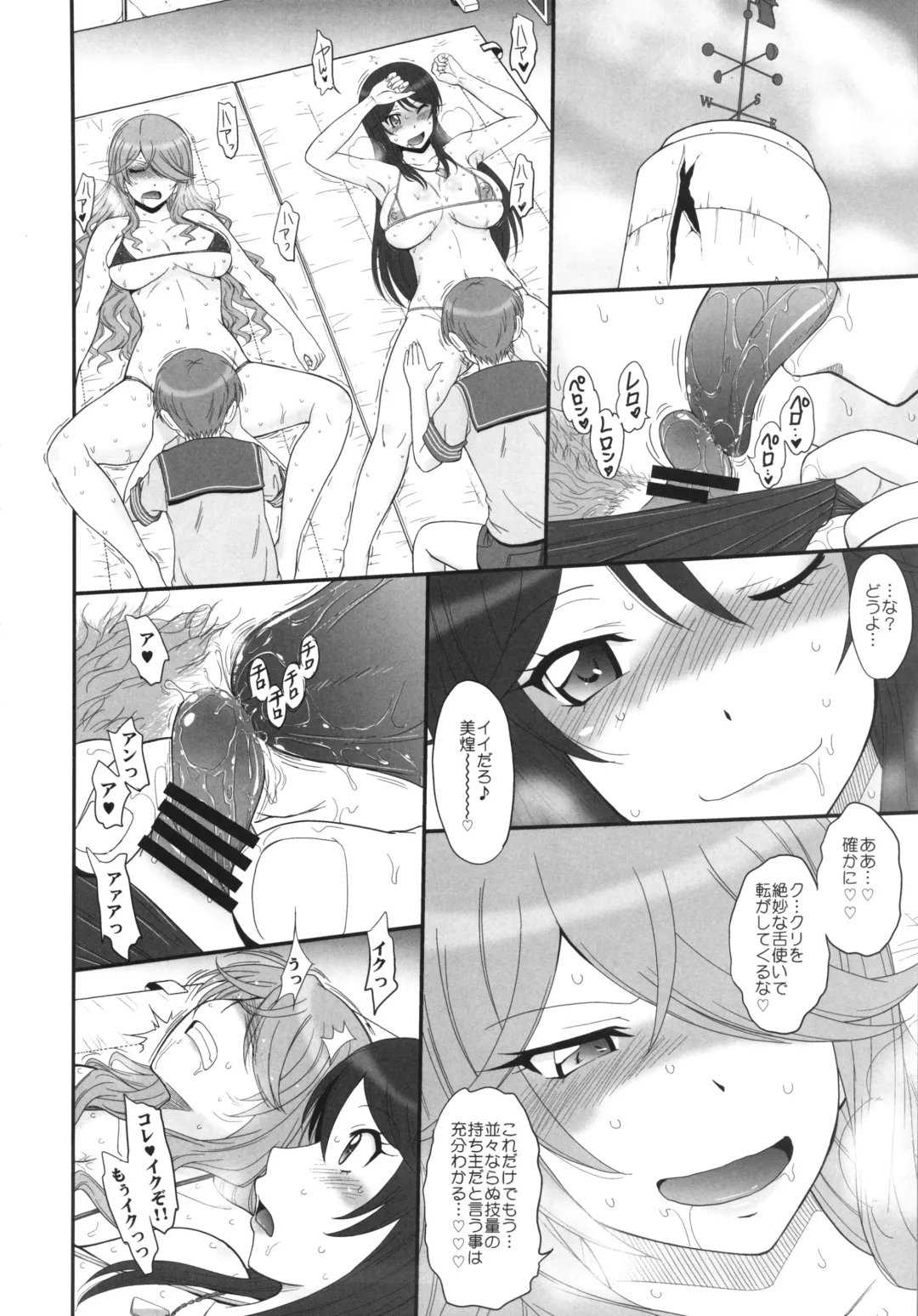 [Tsukino Jyogi] Sabakan! Fhentai - Page 9