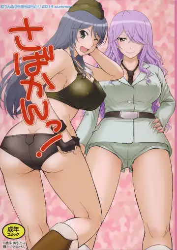 Read [Tsukino Jyogi] Sabakan! - Fhentai