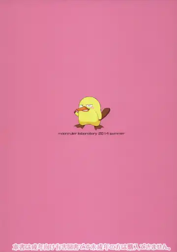 [Tsukino Jyogi] Sabakan! Fhentai - Page 26