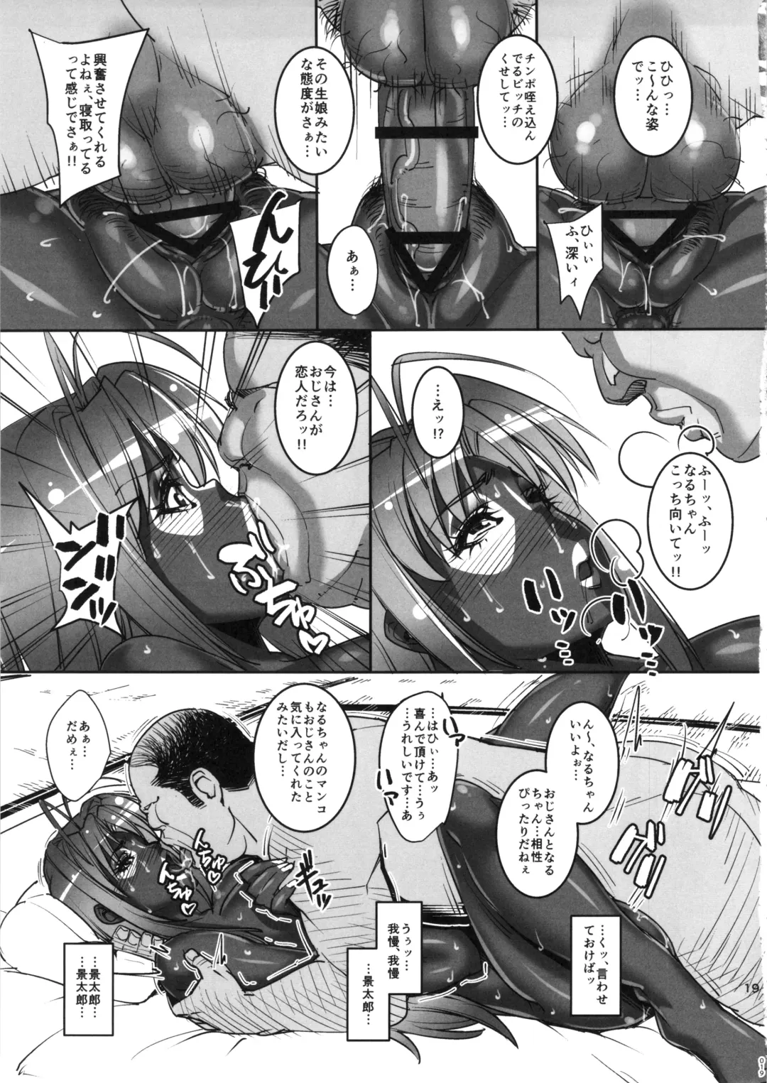 [Otakumin] RARE HINA 2 Fhentai - Page 18