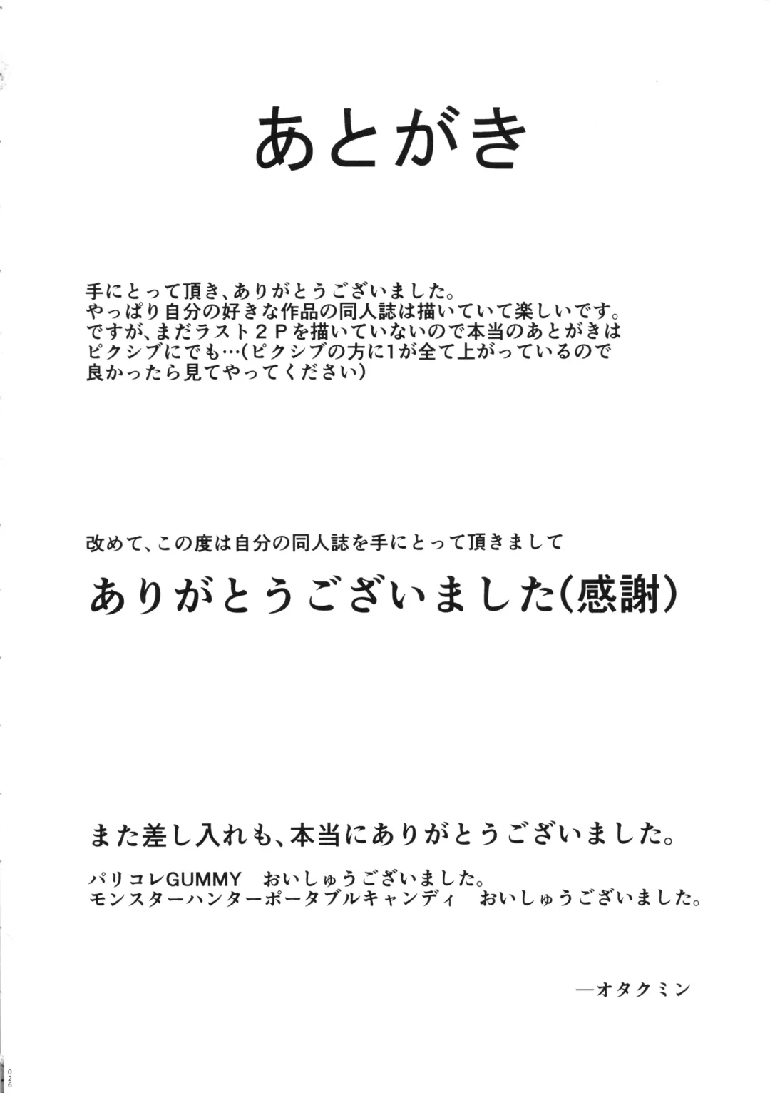 [Otakumin] RARE HINA 2 Fhentai - Page 25