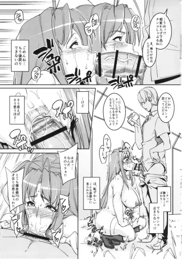 [Otakumin] RARE HINA 2 Fhentai - Page 10