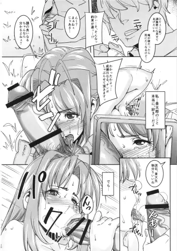 [Otakumin] RARE HINA 2 Fhentai - Page 9