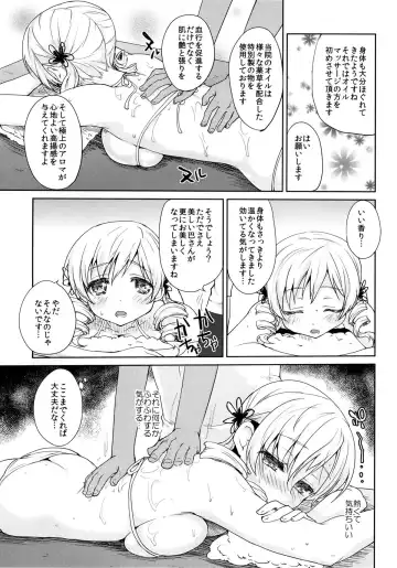 [Kazabuki Poni] Tomoe Mami Monzetsu Oil Massage Fhentai - Page 11
