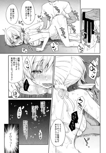 [Kazabuki Poni] Tomoe Mami Monzetsu Oil Massage Fhentai - Page 19