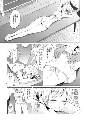 [Kazabuki Poni] Tomoe Mami Monzetsu Oil Massage Fhentai - Page 9