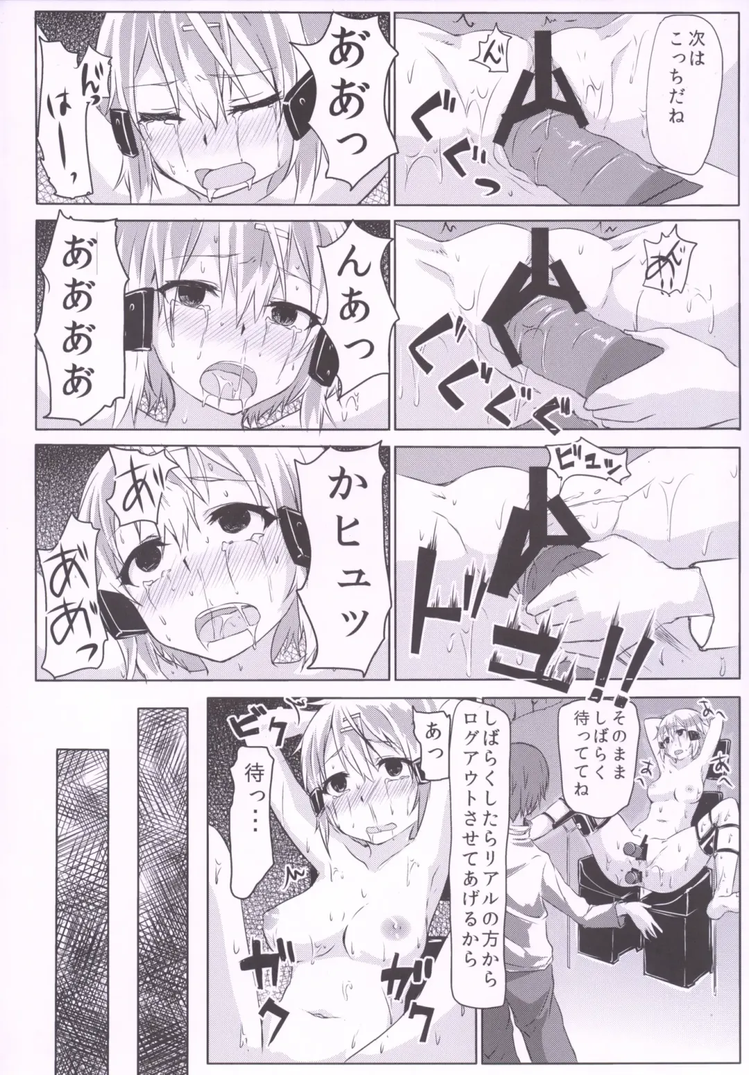 [Jackdempa] Asada-san ASADA-SAN Fhentai - Page 15