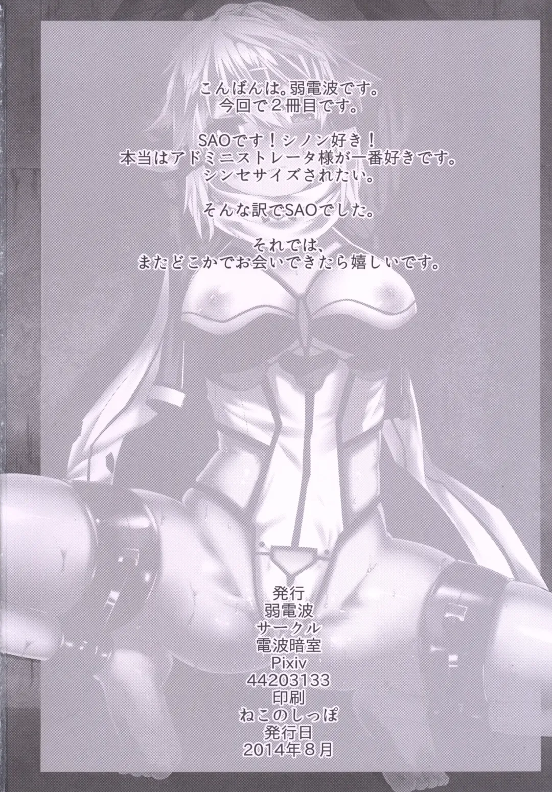 [Jackdempa] Asada-san ASADA-SAN Fhentai - Page 25