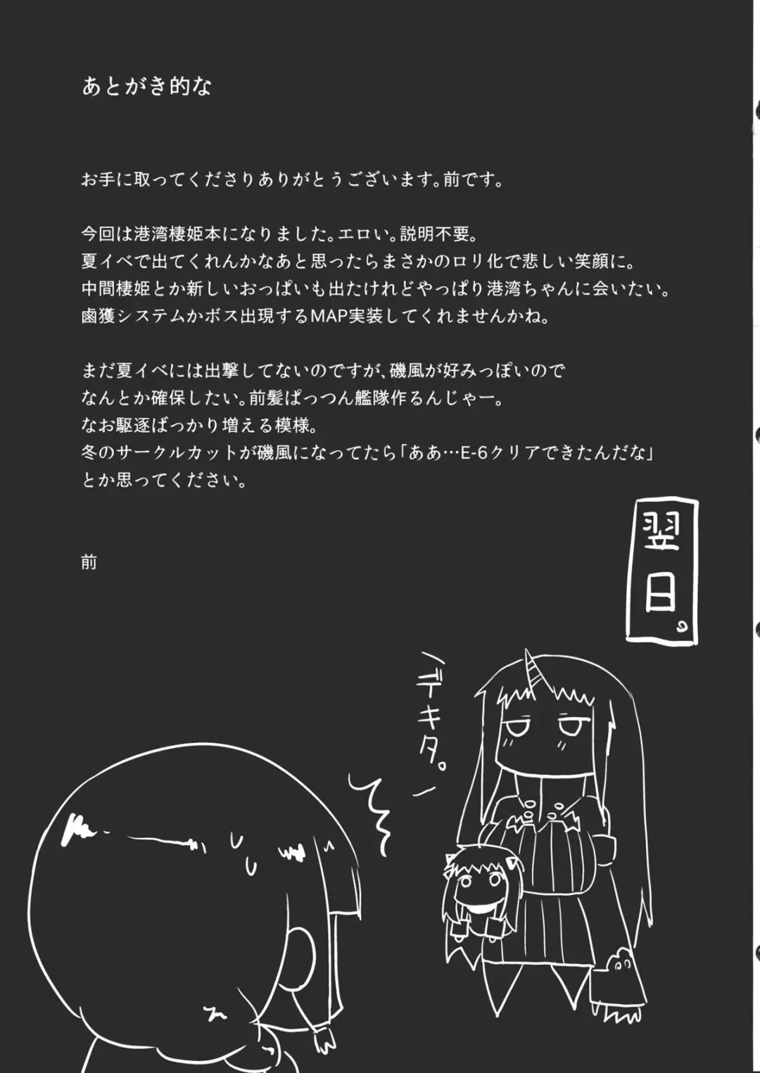 [Mae] Chinjufu Seiki Fhentai - Page 20