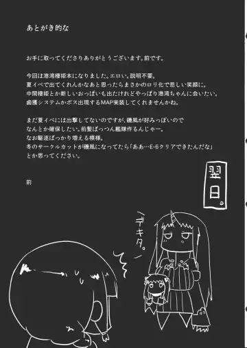 [Mae] Chinjufu Seiki Fhentai - Page 20